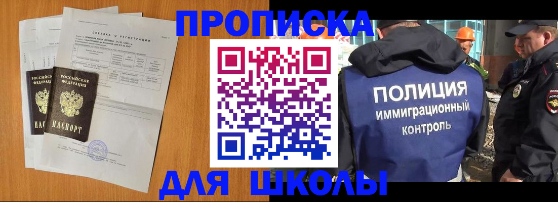 временная регистрация купить в Нижней Салде