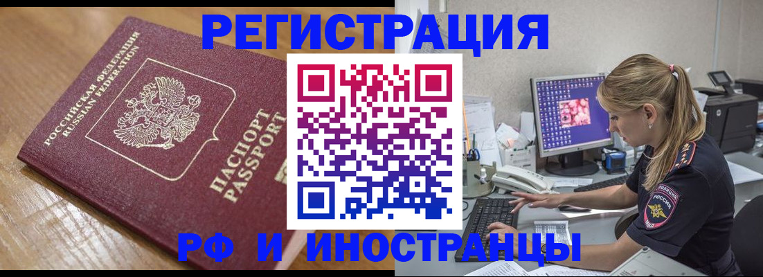 прописка 2025 в Нижней Салде