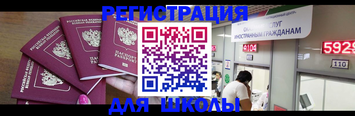 временная прописка в Нижней Салде